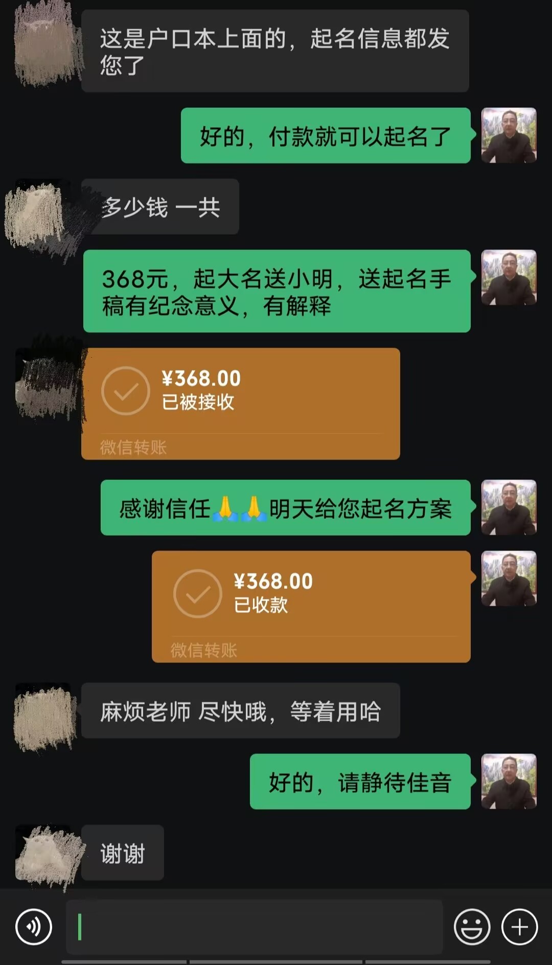 宁明起名案例，感谢支持